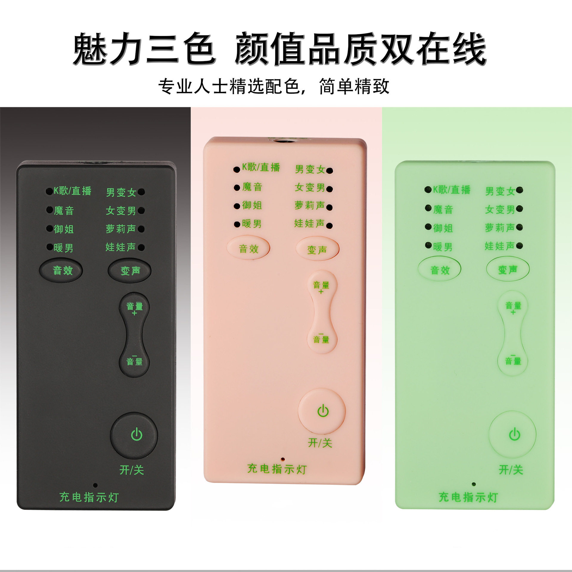 手机变声器迷你伪音男变女变音器御姐吃鸡游戏战场