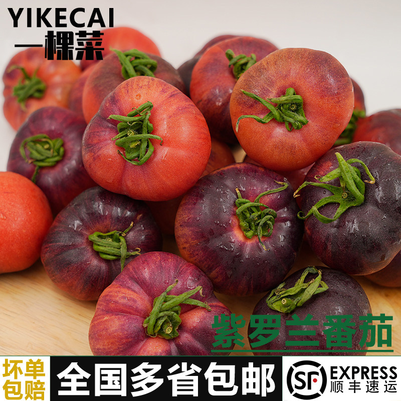 YIKECAI新鲜紫罗兰黑鹅肝番茄图片