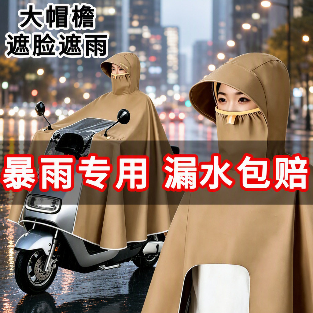 正招官网电动电瓶车雨衣单人女加大加厚长款全身防暴雨摩托车骑行