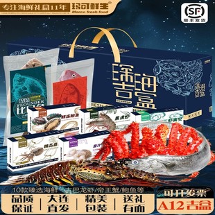 玛可鲜生 高端海鲜礼盒A12 海鲜大礼包年货送礼海鲜组合环球海鲜
