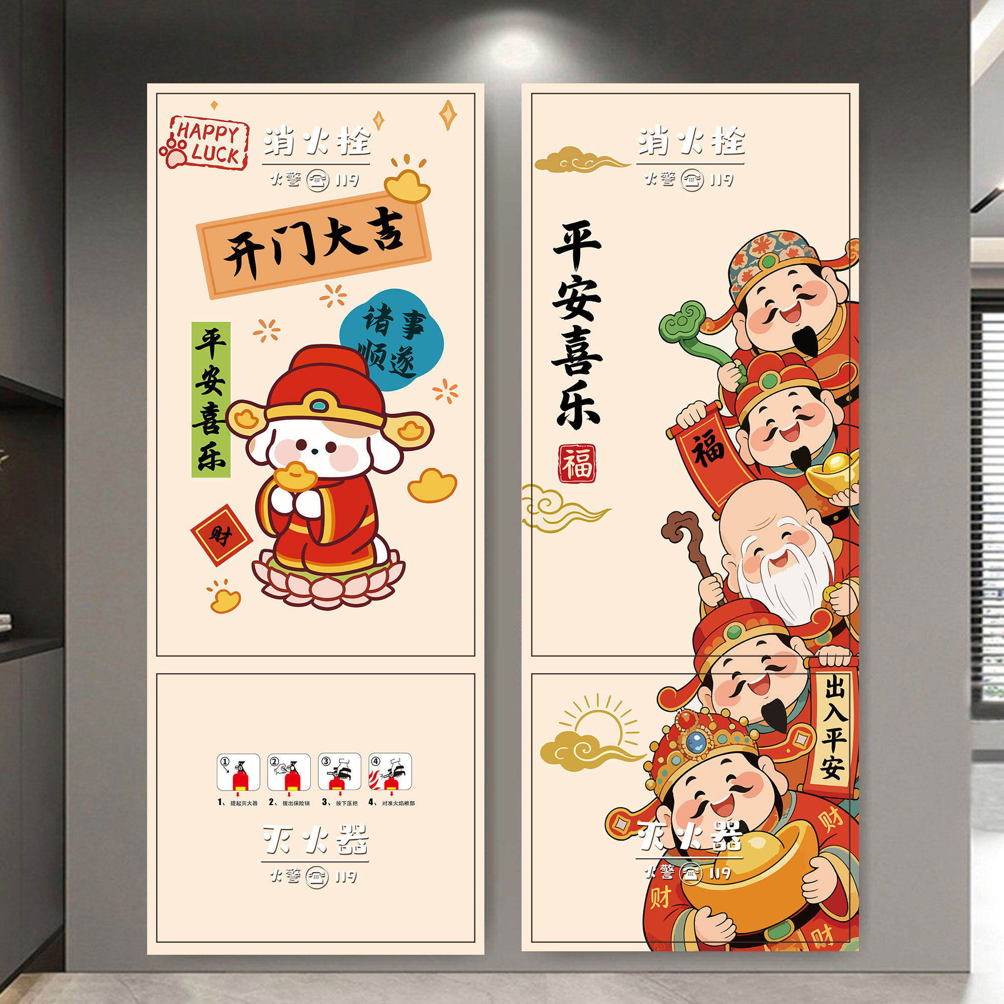 消防栓贴纸装饰防水五路财神