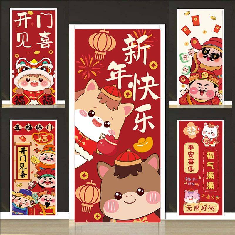 2026新年马年创意入户门贴电梯门贴纸整张翻新卡通电影院自粘贴画,家居饰品,软装墙贴,淘宝优惠券,粉丝福利购,淘宝优惠卷