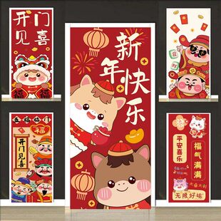 2026新年马年创意入户门贴电梯门贴纸整张翻新卡通电影院自粘贴画