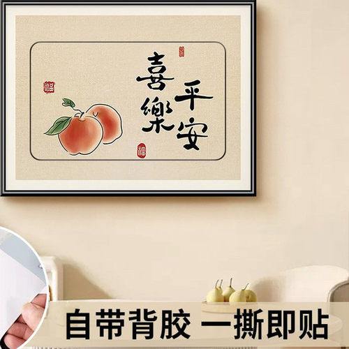 电表箱装饰画自粘贴纸