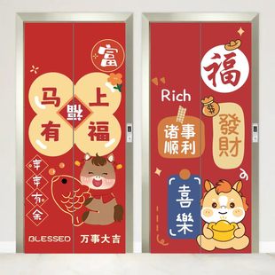 马年新款电梯门贴纸创意卡通喜庆自粘防水一梯一户高级感贴画翻新