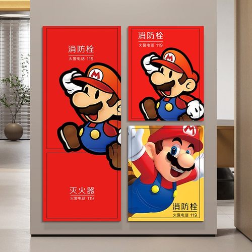 马里奥消防栓贴纸创意个性水井门标识遮挡设计美化装饰海报定制图