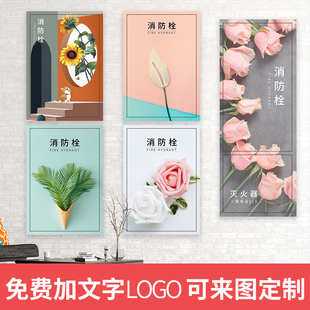 消防栓自粘贴纸创意定制防火栓装饰画灭火器配电箱防水遮挡翻新