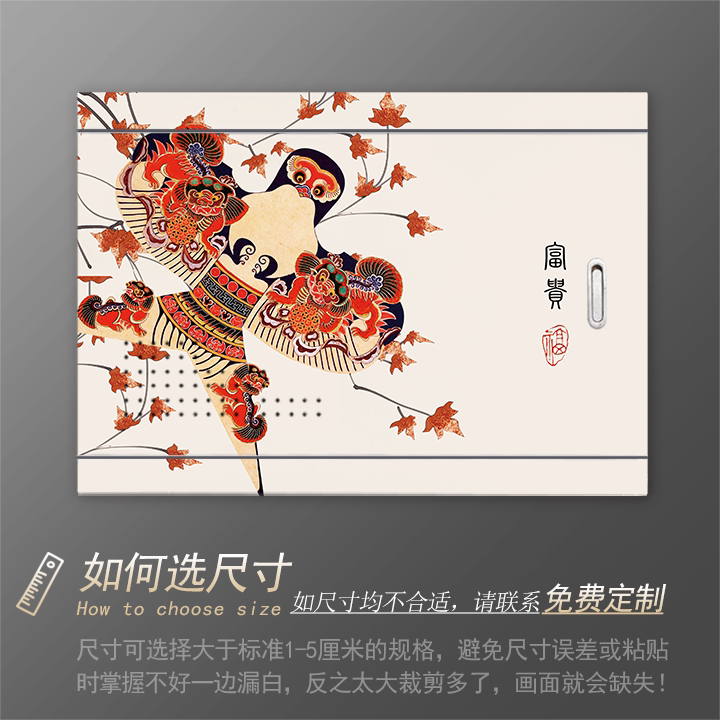 简约新中式书法创意字画电表箱遮挡翻新自粘多媒体信息盒装饰贴纸