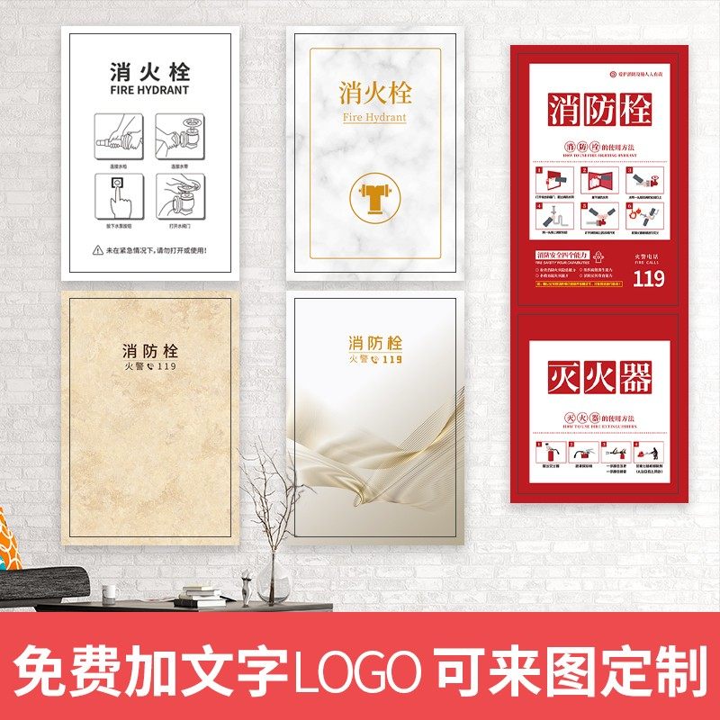 消防栓贴纸画装饰美化翻新遮挡使用方法防水自粘定制消防安全标识
