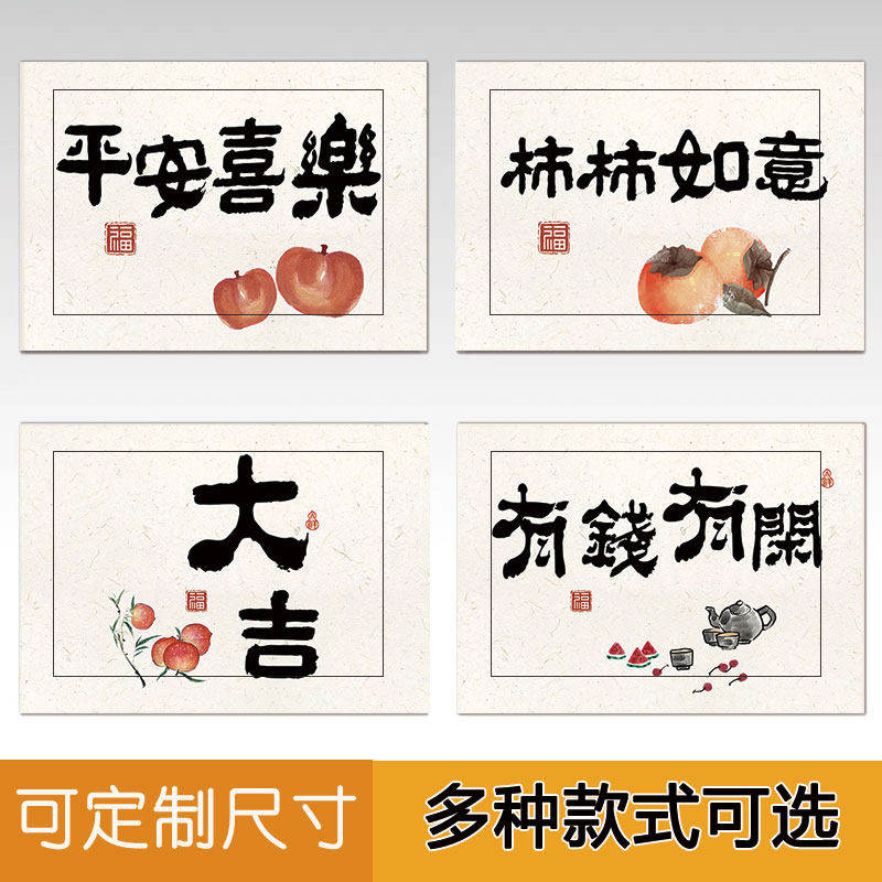 中式电表箱美化遮丑贴纸