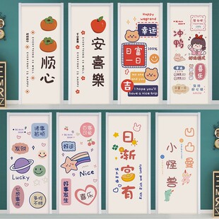 平安喜乐门贴衣柜自粘木门贴画定制加厚防水网红卡通卧室翻新贴纸