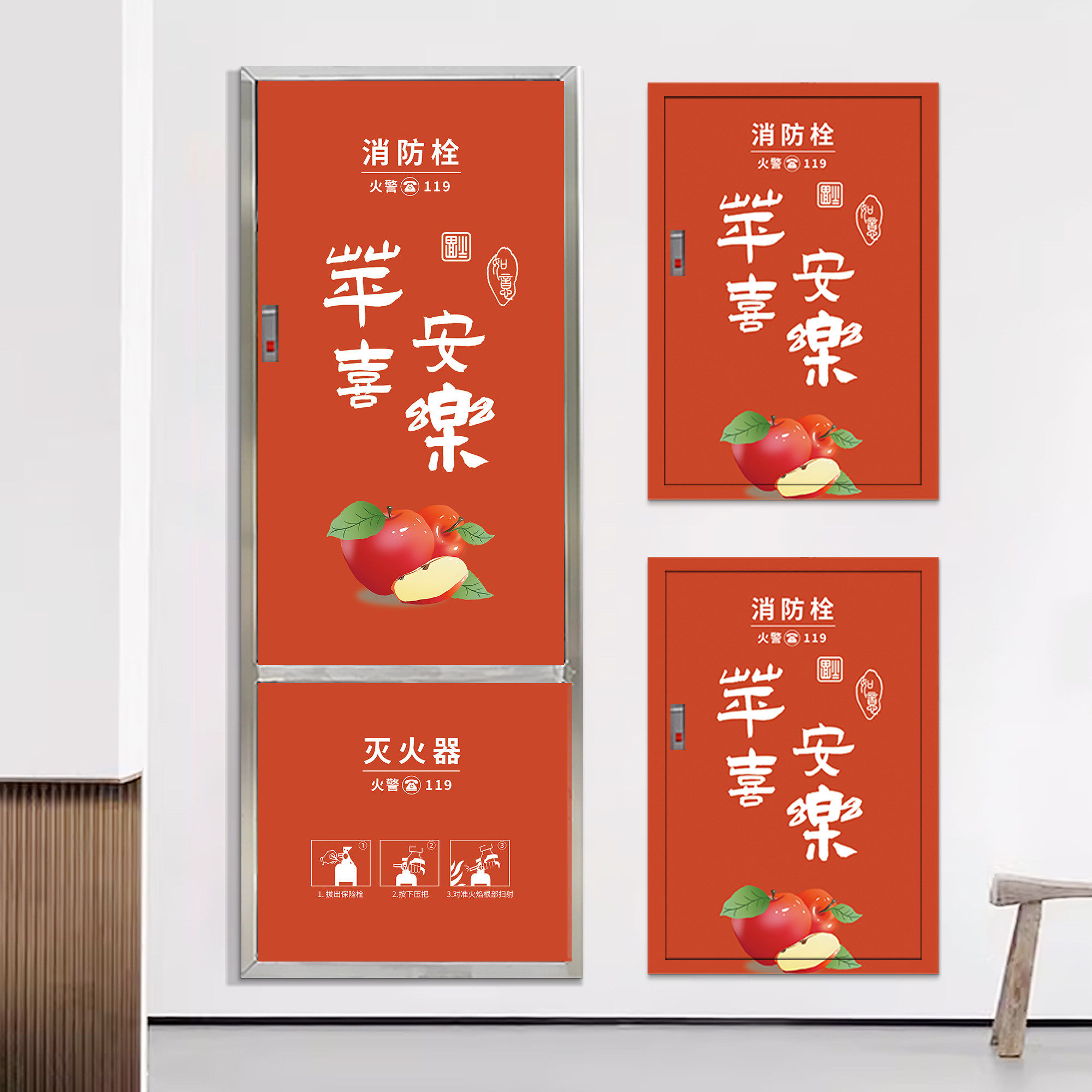 2026马年新年苹安喜乐创意消防栓装饰遮挡贴灭火器箱标识自粘贴画,家居饰品,软装墙贴,淘宝优惠券,粉丝福利购,淘宝优惠卷