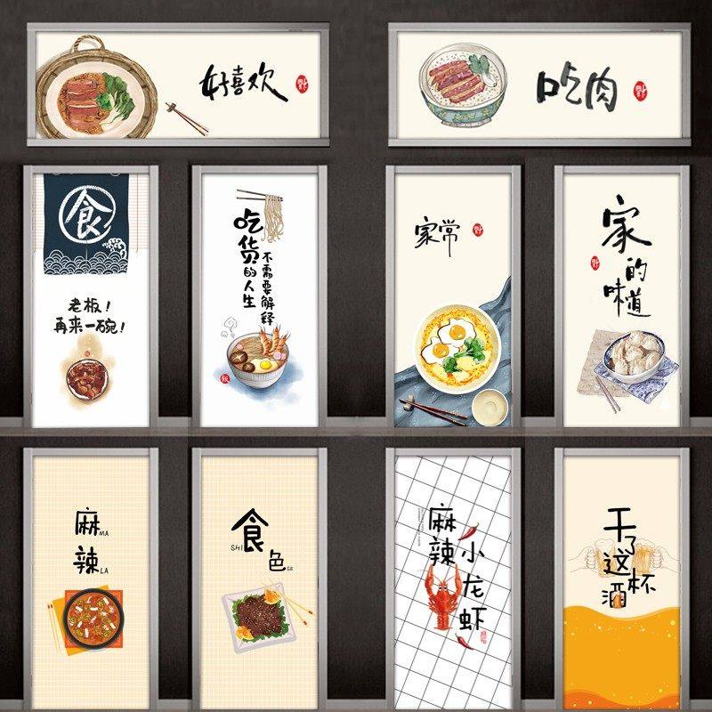 食物美食饭店餐馆门贴纸整张贴纸画翻新自粘防水装饰遮丑墙贴画,家居饰品,软装墙贴,淘宝优惠券,粉丝福利购,淘宝优惠卷