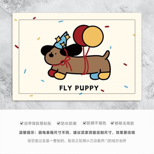 欢迎回家小狗电表箱贴纸配电箱翻新遮挡装饰可爱遮丑墙壁补洞自粘