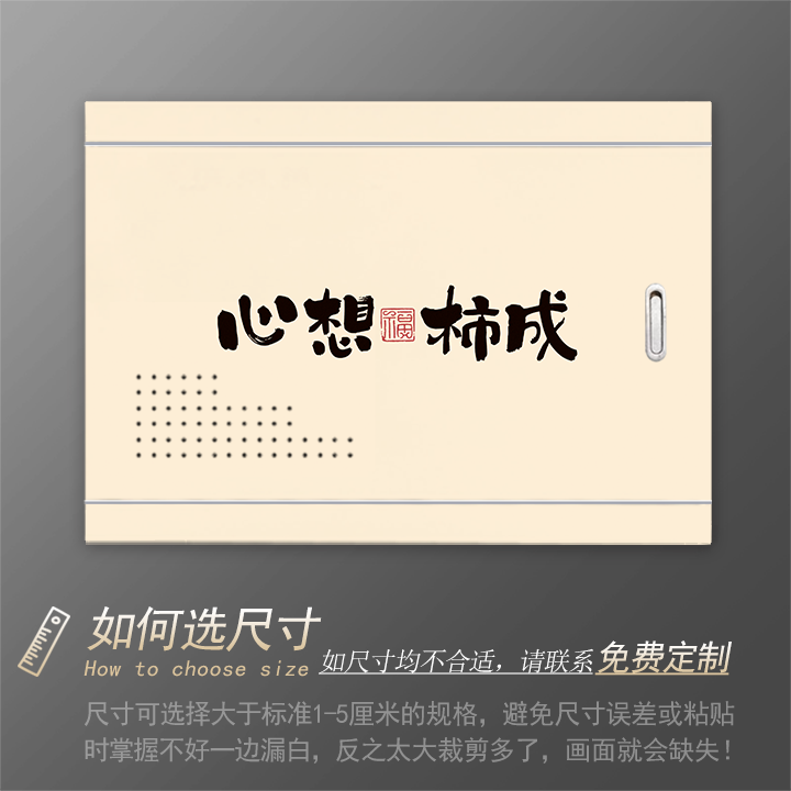 新款财神福到电表箱装饰画