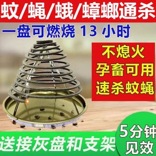 室内驱杀苍蝇畜牧蝇香饭店专用灭蚊蝇蛾盘香蚊家用兽养殖场蟑螂用