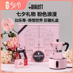 世界i蒂摩卡壶i单e乐粉色al套装 tt意礼盒比式 煮B阀家用咖啡壶异想