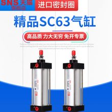 5scx75325推0x7x1sx150气动力x1小型x1x神驰标准50250sc气缸ns6大