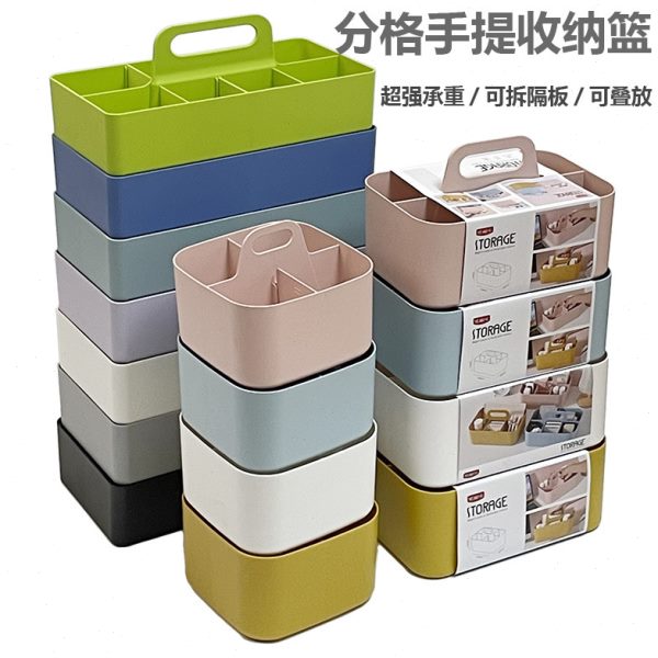 高强度可叠加塑料分格手提收纳篮工具办公医院工厂工具文具盒家用