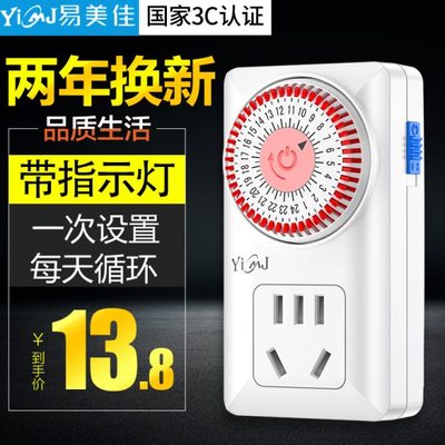 定时插座机械预约24小时定时器式智能鱼缸源自动断电定时开关循环