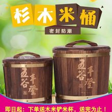米桶中小号木质防潮实木装米桶木制密封大防虫米箱家用储米箱米缸