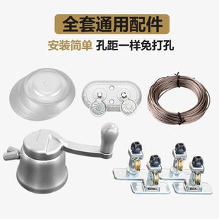 晾衣杆晾衣架手摇器通用免打孔升降阳台双杆滑轮转角器全套钢丝绳