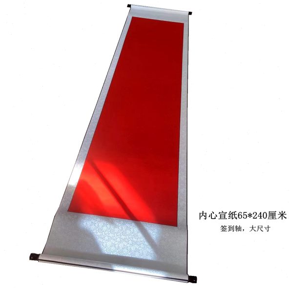 空白画轴八尺巨幅挂画宣纸卷轴书法毛笔国画横幅挂画签到活动卷轴