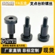 L10 L12 L15 TBH83 内六角支点台阶螺丝