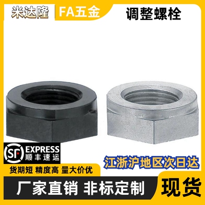 调整固定螺栓PAW515261