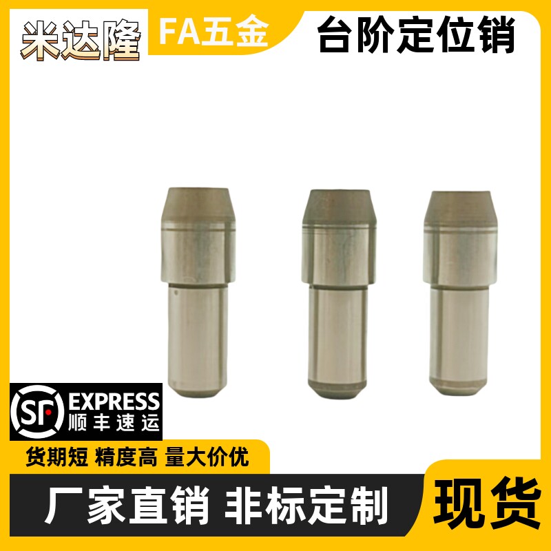 锥角型球面型定位销JPBB