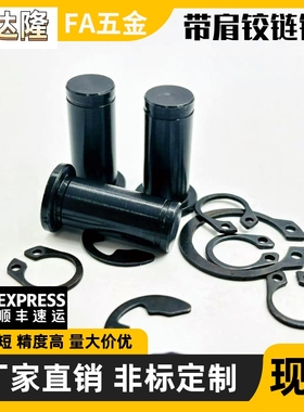 带肩铰链销 MIC11-D8 D12-L24 L25 L30 L35 L40 L45 L50 卡簧销