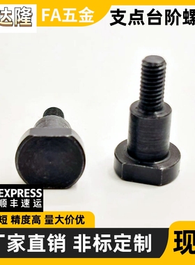 两面型碳钢支点用销轴螺丝 FCBDBW CBDBW8 10 12-6 8 10 12 15 20