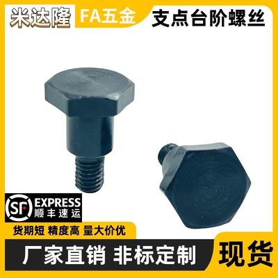 销轴螺丝+MJK31FCBDBL碳钢