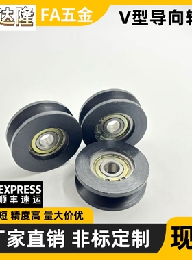 V型导向滚轮 VMQN VMQB VMQG20 30 40 50 60 100-4 5 7 9 11 滑轮