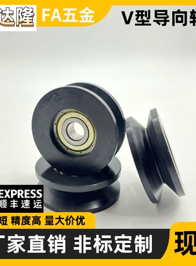 V型导向滚轮QBR41 42 43 VMQN VMQB VMQG20 30 40皮带惰轮 轴承轮