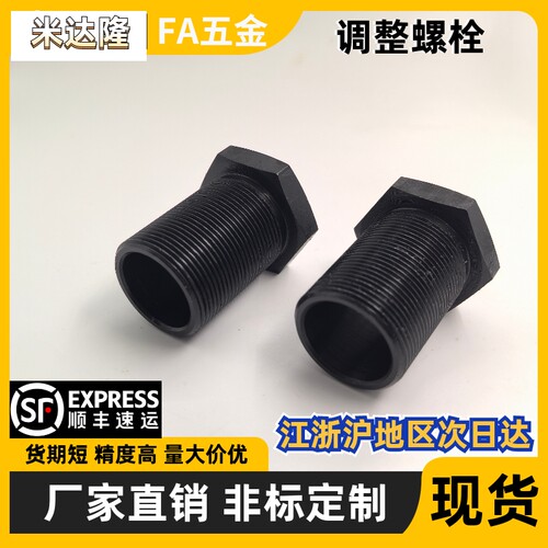 调整螺栓限位调节螺丝碳钢