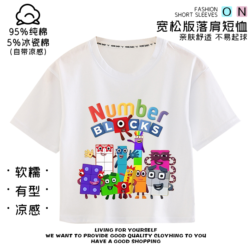 Numberblock衣儿童数字积木纯棉短袖宽松t恤男女童圆领夏装上衣潮