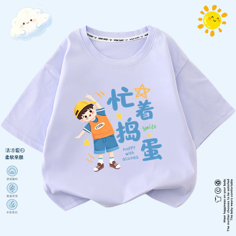 儿童短袖T恤纯棉夏季男童女童忙着捣蛋卡通印花上衣宝宝薄款半袖