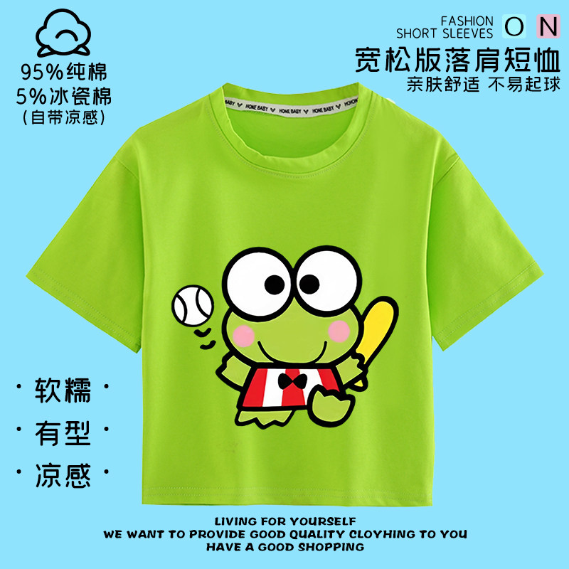 可爱小青蛙可洛比大眼蛙男女短袖