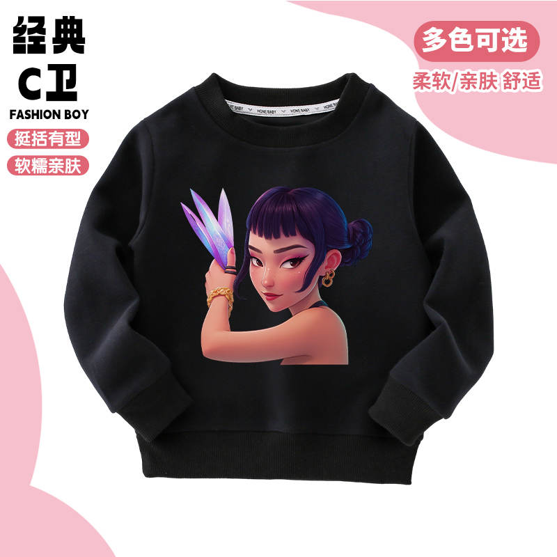 KPop Demon Hunters猎魔女团周边佐伊衣服女童卫衣儿童长袖上衣潮