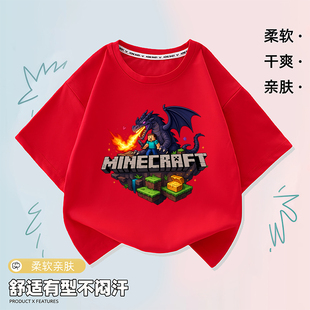 酷 半袖 我 世界Minecraft衣服儿童纯棉上衣男童休闲T恤末影龙新款