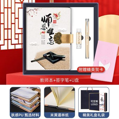 送男创意小礼品给纪念送幼儿园老师女老师实用毕业的教师节礼物
