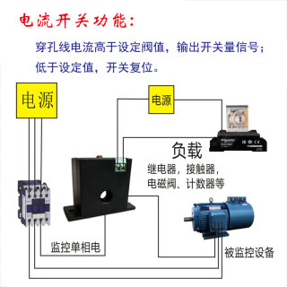 0.5-100A无源交流电流感应开关 电流过载继电器输出报警开关M3070