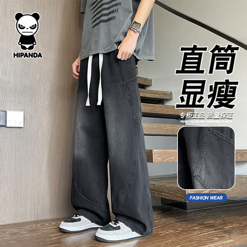 HiPanda你好熊猫解构分割牛仔裤男春季宽松直筒裤美式阔腿裤子男