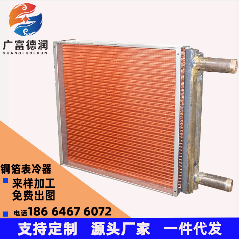 定制翅片冷凝器换热器蒸发器散热风冷模块空调制冷设备机组冷凝u.,机械设备,制冷设备,淘宝优惠券,粉丝福利购,淘宝优惠卷