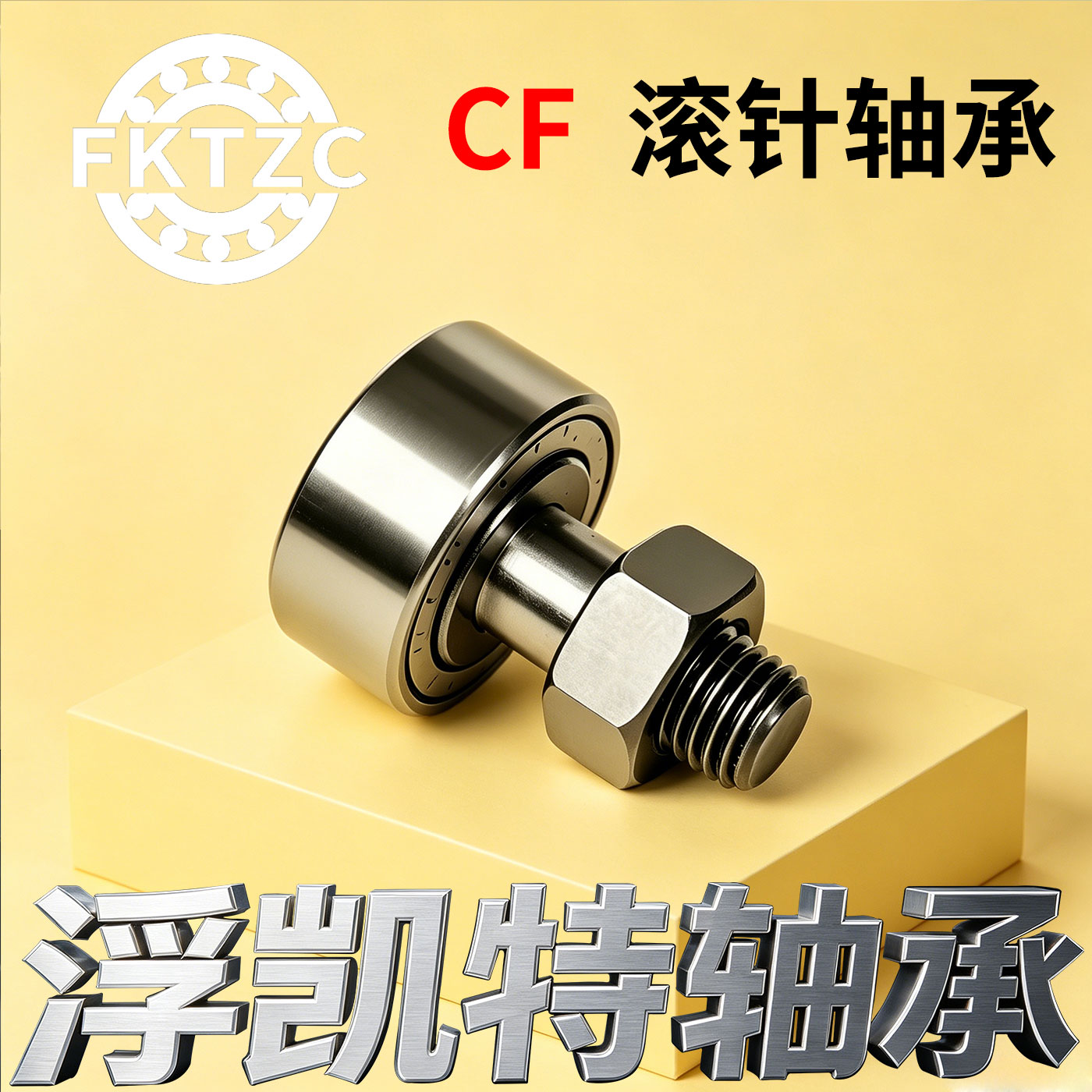 不锈钢KR3 CF4 5 6 滚针轴承