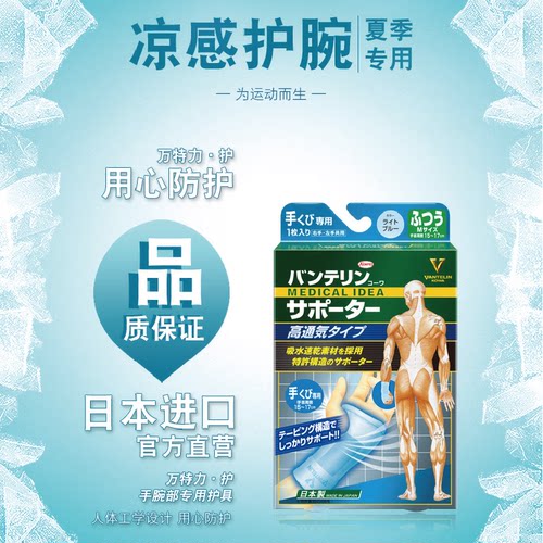 kowa万特力护运动凉感护腕手套