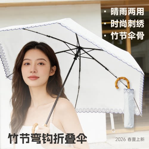 estaa日本BTS竹节弯钩折叠伞
