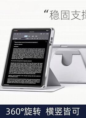 360旋转适用11代A16苹果2025新款ipadpro保护套air7平板9.7带笔槽10.2寸6防弯9透明8亚克力5软硅胶包边平板壳