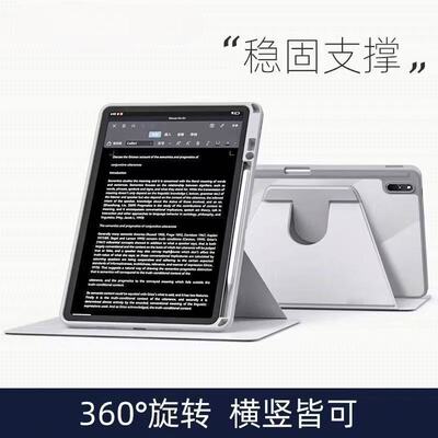 360旋转适用11代A16苹果2025新款ipadpro保护套air8平板9.7带笔槽10.2寸6防弯9透明8亚克力7软硅胶包边平板壳